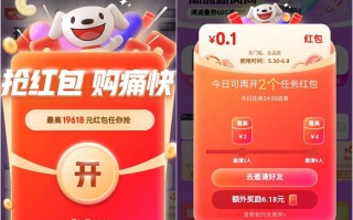 京东618抽最高19618元消费红包 每天可抽三次