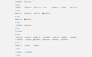 站长导航源码,自动秒收录'二开（带演示站）（自动收录网站导航源码）
