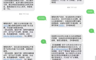 移动/联通/电信积分兑换话费