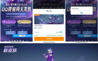 王者荣耀6元提前购买米莱迪皮肤（王者米莱迪新皮肤）