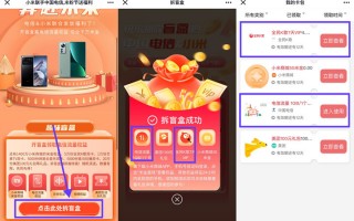 米粉节拆盲盒抽随机会员周卡,三网用户均可参与