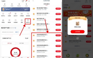 工商银行完成简单任‪务抽5.2-52元微信立‪减‪金