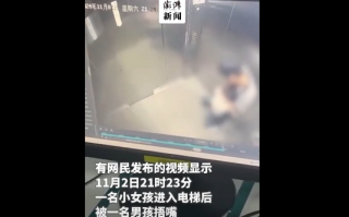 男孩电梯内将小女孩捂嘴控制抱走，警方介入调查