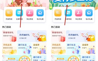 陕西建设银行用户0.1元购买5.88元微信立减金（建设银行微信立减金）