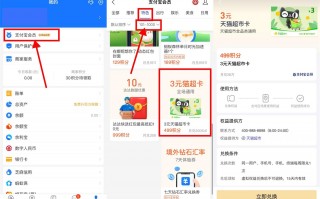 支付宝499积分兑换3元猫超卡（支付宝499积分兑换3元猫超卡活动）