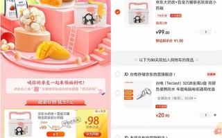 京东一元购买联名款医药箱 每日限量发放