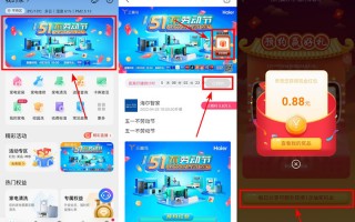 海尔智家预约直播抽随机现金红包（海尔智家红包怎么提现）