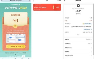 苹果用户免费领取6元支付宝红包,秒到（支付宝苹果专区领红包）