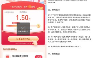 支付宝部分用户领2~10元红包（支付宝新用户领10元红包）