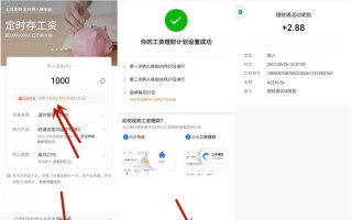 理财通部分用户设置理财计划免费领2.88微信零钱（微信理财通理财怎么买）
