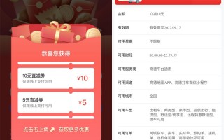 高德领取15~20元全国打车券（高德15元打车券使用方法）