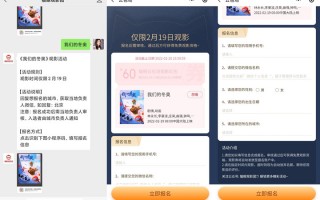 猫眼观影团公众号免费看《我们的冬奥》电影