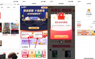 联通超级星期五抽0.1~20元话费券（联通超级星期五话费券怎么用）