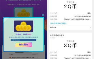 金铲铲手游玩5分钟游戏领5Q币