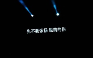 最简短最心酸的一句话（让人无奈痛苦的句子）（很无奈很心酸的短句子）