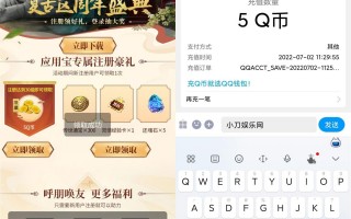 传奇世界新用户注册领取5Q币（传奇世界注册邀请码怎么获得）