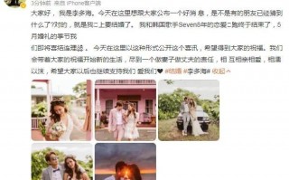 韩星李多海宣布结婚喜讯 与歌手Seven恋爱终见成果