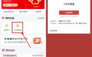 中信银行每周抽1～777元立减金