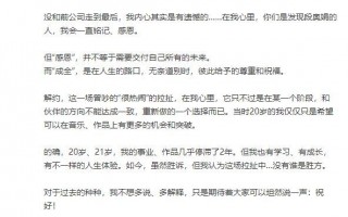 段奥娟解约案胜诉 发长文称未来会做好自己