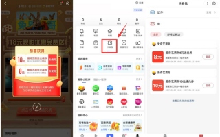 百度APP看视频免费领取18元电影票通兑券（百度app领个电影票抵扣券）
