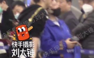 热情宠粉！谷爱凌机场与粉丝合影拥抱