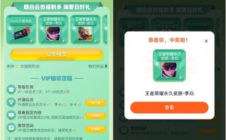 腾‪讯视‪频做任‪务抽王者荣耀永久皮‪肤