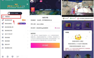 开播啦鹅抽3天QQ会员,需绑定虎牙账号
