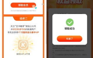 腾讯王卡领37天酷狗超级会员（腾讯王卡领37天酷狗超级会员免流吗）
