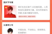 【小程序】生成国庆专属头像v1.5（生成专属头像的小程序）