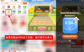 淘宝推淘金币领5元以上红包