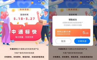 中通快递免费领取5元无门槛寄件券（中通快递5元优惠券）