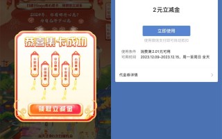 建行集卡抽2~10元微信立减金