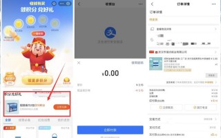 支付宝收钱有奖0撸2包抽纸 包邮发货