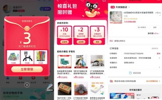 天猫APP部分人领10元通用红包