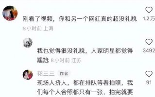网红花三三回应合照争议 否认对卢靖姗感到不耐烦
