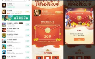 小米手机预约游戏免费领2Q币 非秒到