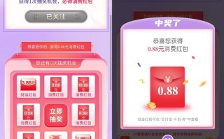 支付宝中融基金宠粉节抽随机消费红包（支付宝基金送的消费红包）