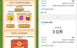 部落冲突回归用户登陆领3Q币