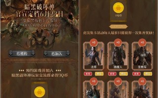 QQ预约暗黑破坏神手游免费领取3Q币卡券（暗黑破坏神3畅游礼包）