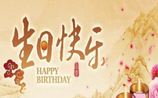 生日祝福语简短独特，适合发圈的30句心情说说