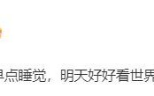 鹿晗被爆料出轨？工作室凌晨发文疑回应：早点睡觉