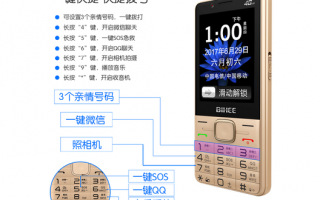 备用手机利用：开启老年人的智能生活