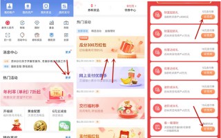 白嫖5元现金 交通银行免费领取5元支付券