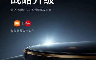 小米12S系列发布！“米冲高”成了吗？（小米12系列首曝）