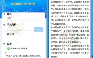 报名领10元交行数字人民币红包