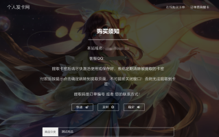 王者荣耀发卡网源码最新全解（王者荣耀发卡网站）