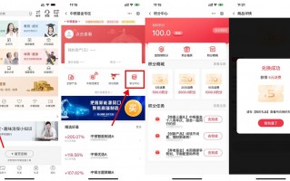 中行做任务积分兑换5元话费