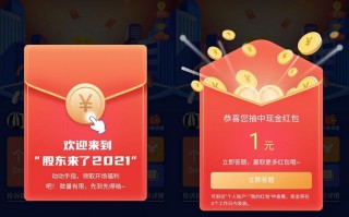 参与股东来了答题免费领1元微信红包（微信答题领取红包）