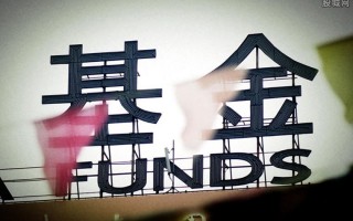 6月新基金广发沪港深价值成长怎么样,由李耀柱管理
