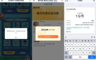 王者荣耀登陆分享游戏抽1Q币 亲测秒到账